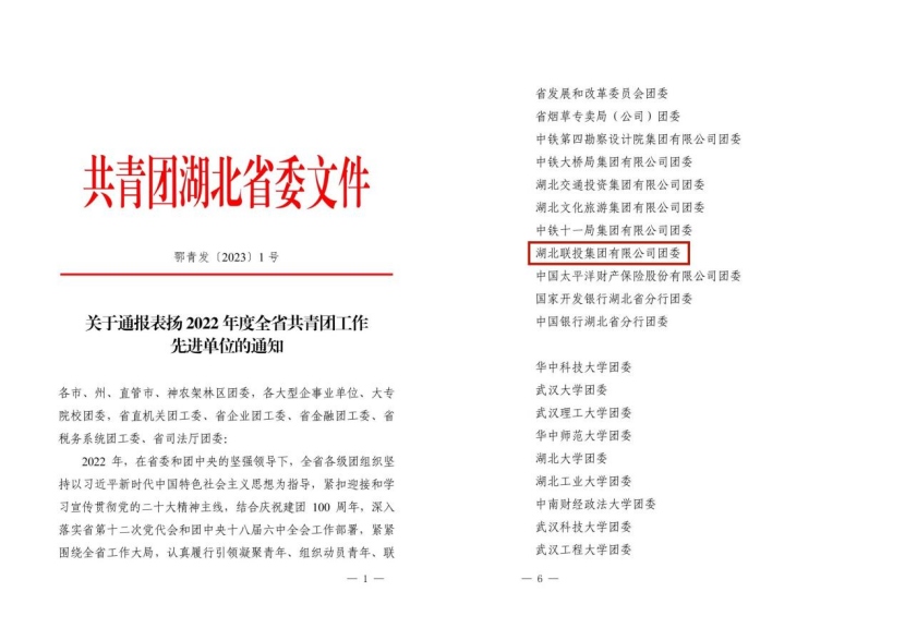 W020230324351115301670_ORIGIN 8.cc U投辅导者