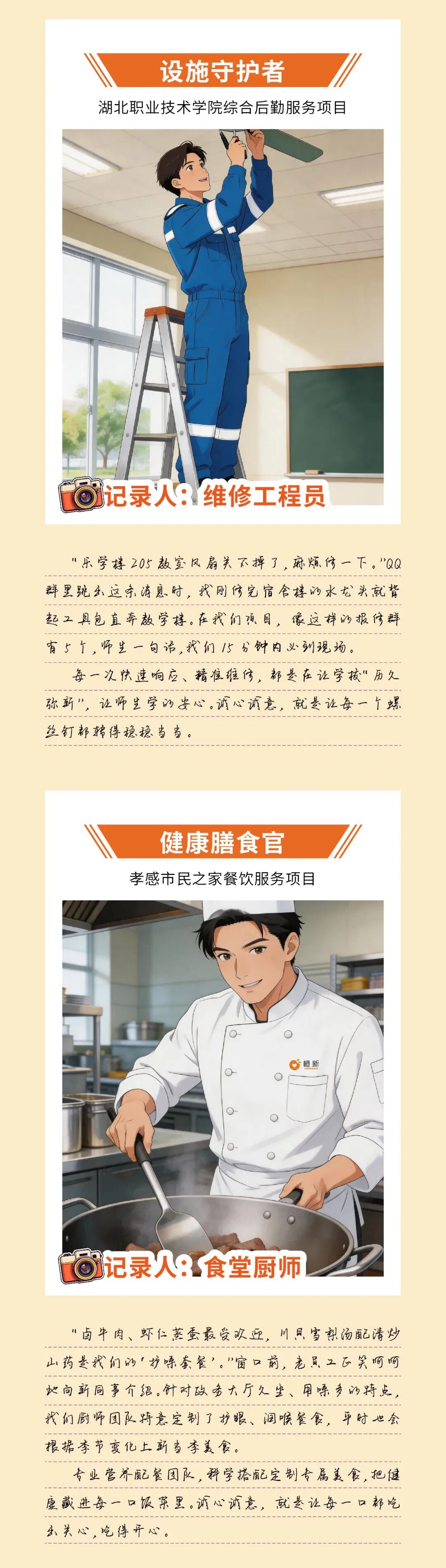 8.cc U投辅导者