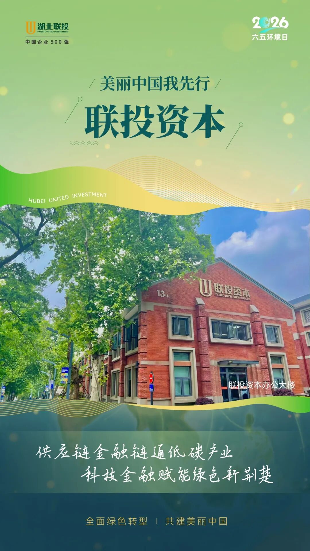 W020260605689599350065_ORIGIN 8.cc U投辅导者